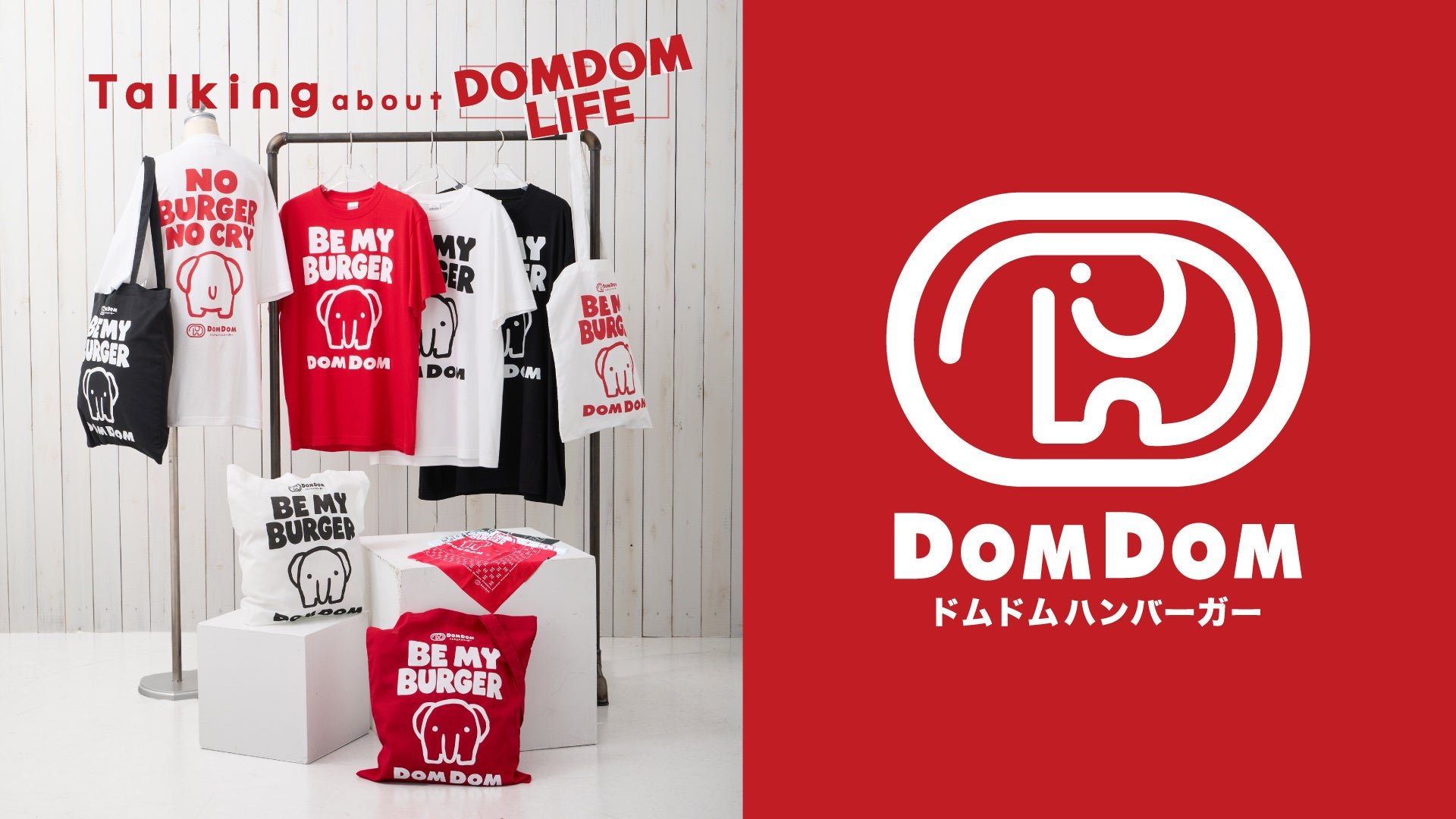 「Talking about DOMDOM LIFE」聯名系列商品宣傳橫幅，展示以「どむぞうくん」為主題嘅T恤同手提袋
