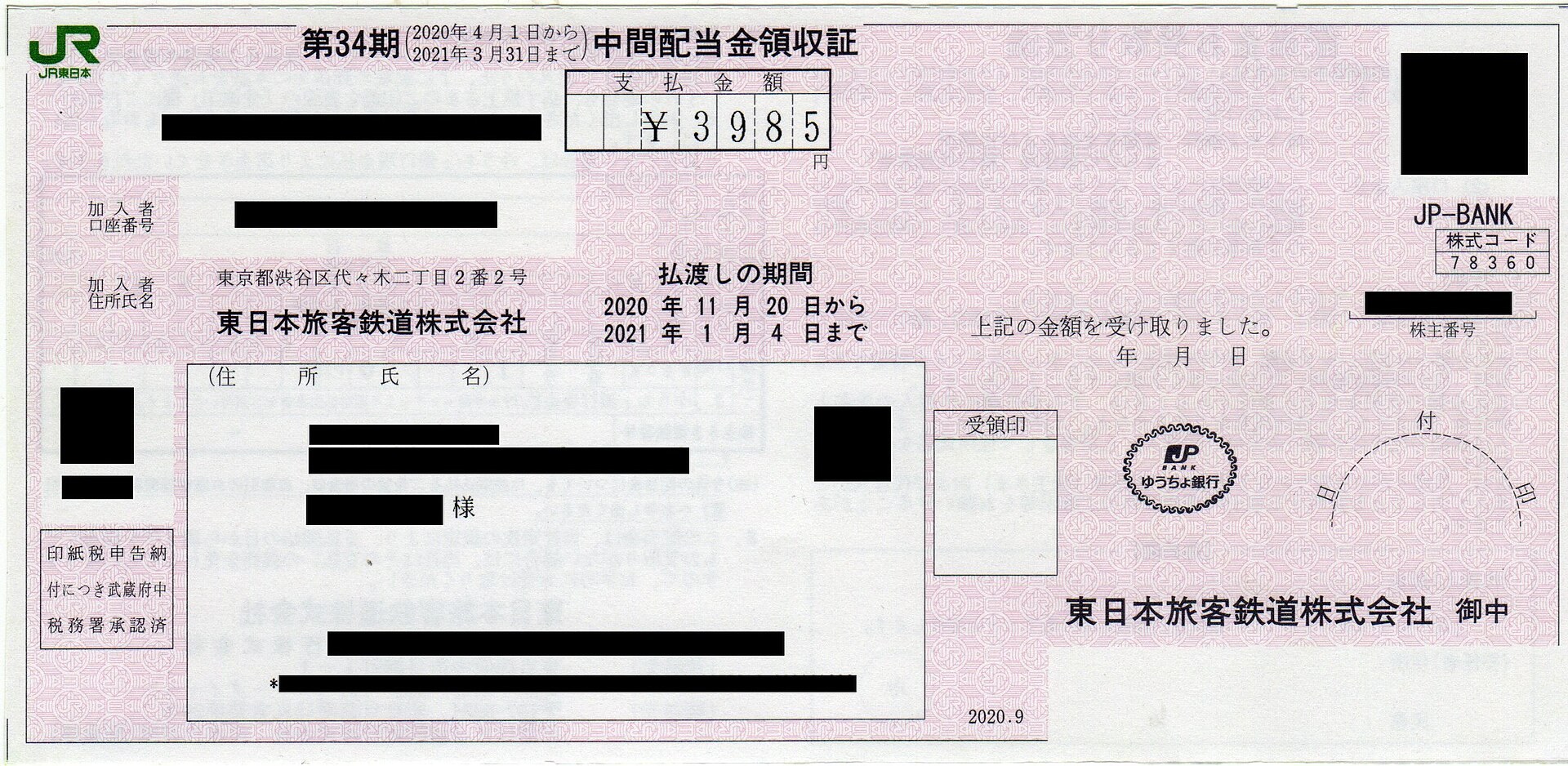 東京吉祥寺東急百貨店屋上「太陽の広場」節慶現場，草地空間有遊客就坐，遠處可見到富士山。