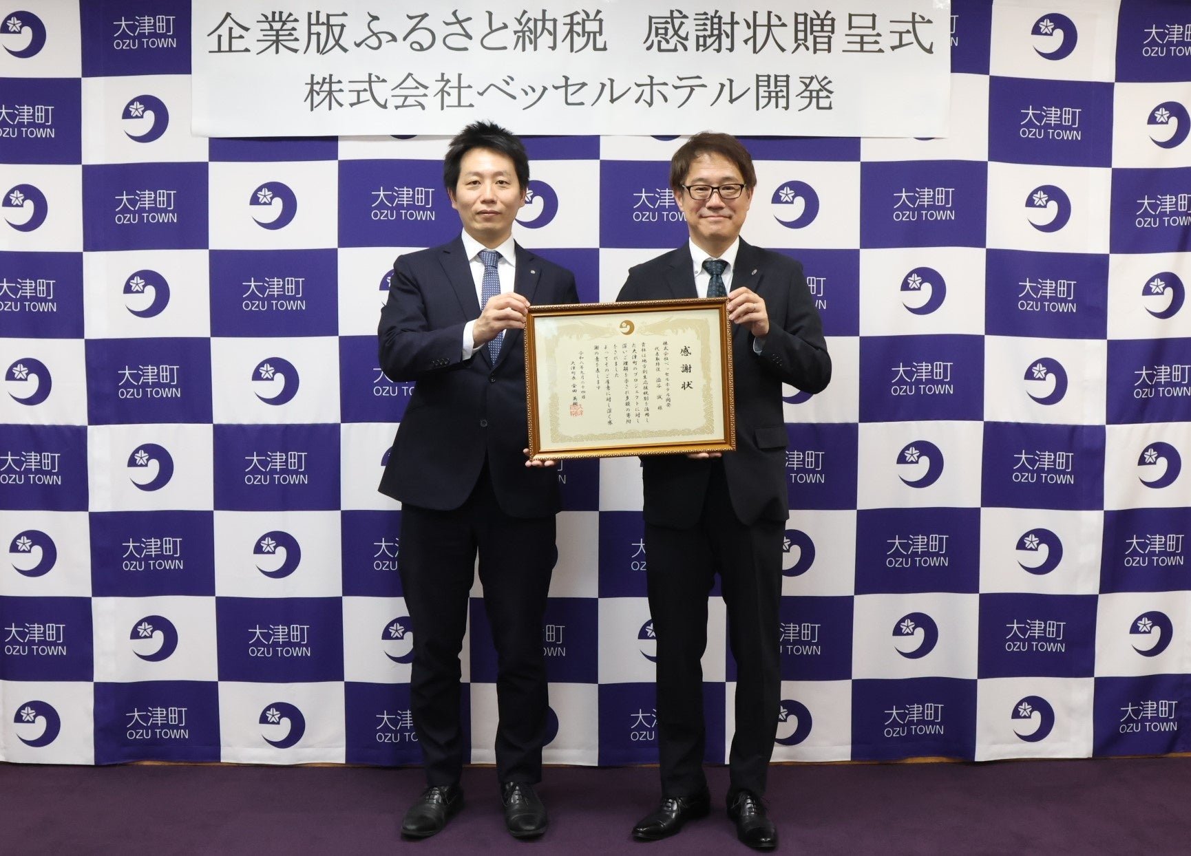 9月24日大津町役場感謝狀贈呈儀式:町長金田英樹(左)同Vessel酒店開發公司取締役木村裕介(右)