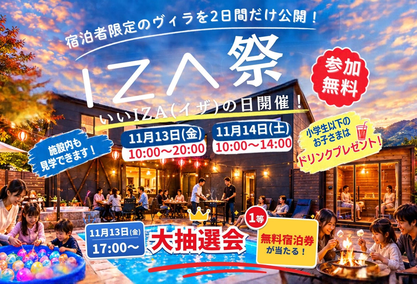 「POOL VILLA 莉 -REI-」私人別墅嘅室外表景(來源:PR TIMES)