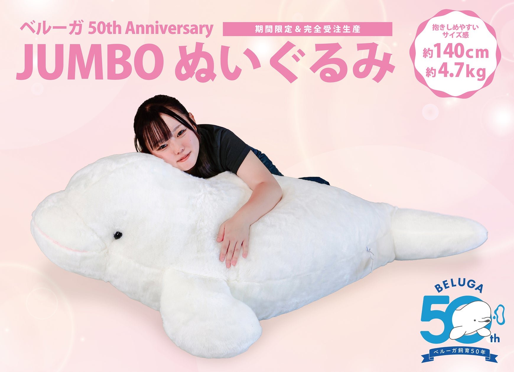 鴨川水族館白鯨(beluga)