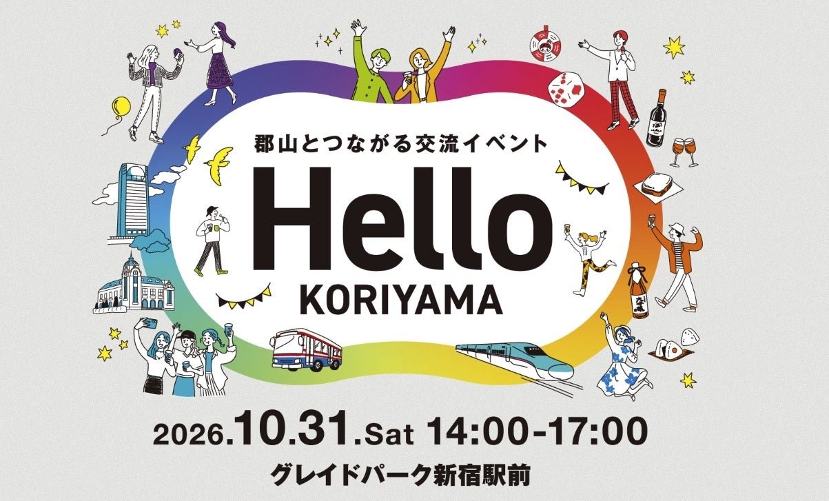 郡山市交流活動「Hello KORIYAMA」宣傳圖(圖片:PR TIMES)