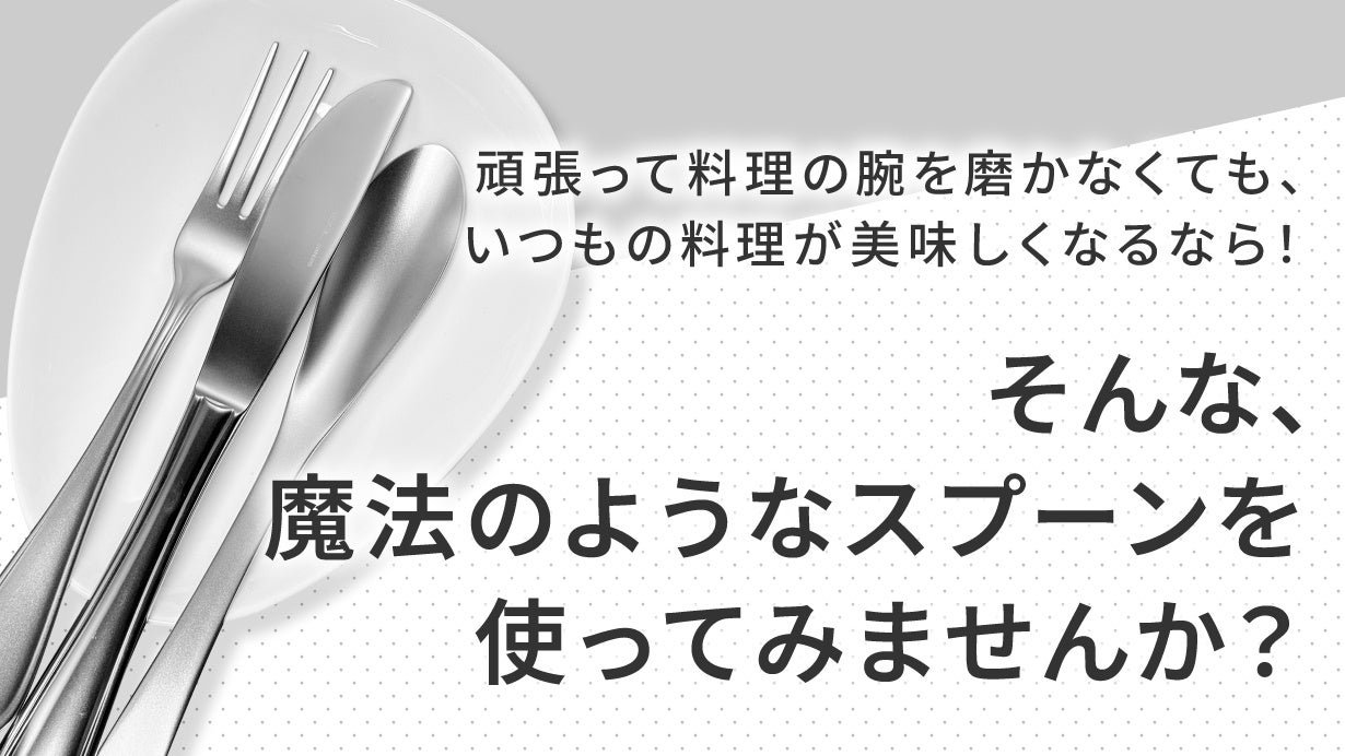 完美勺第2彈：銀艶功能性羹匙、叉、刀三件組