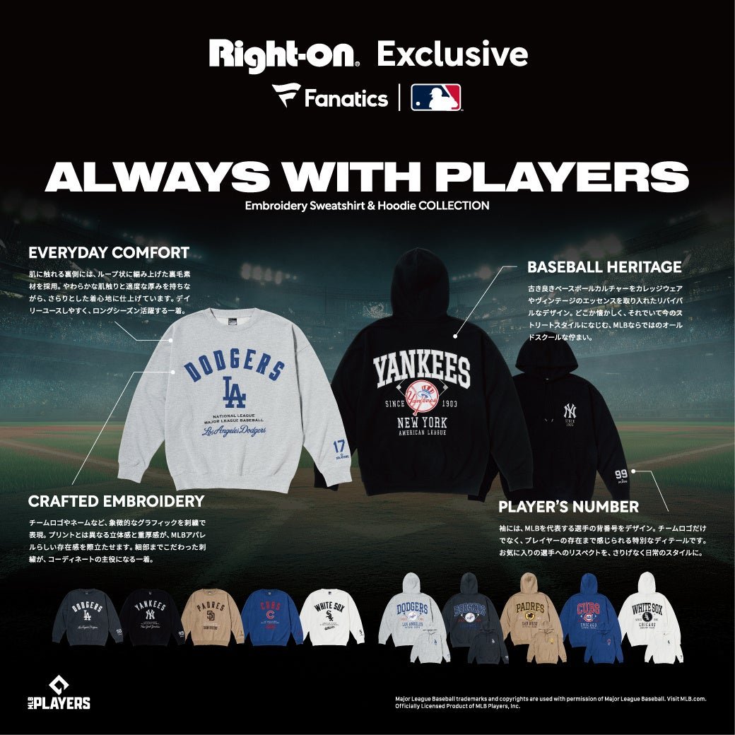 Right-on 限定 Fanatics | MLB 刺繡系列商品（圖片來源：PR TIMES）