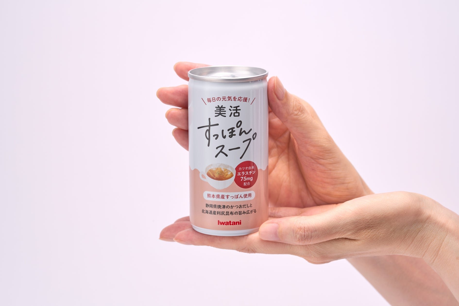 岩谷産業「美活甲魚湯」新商品