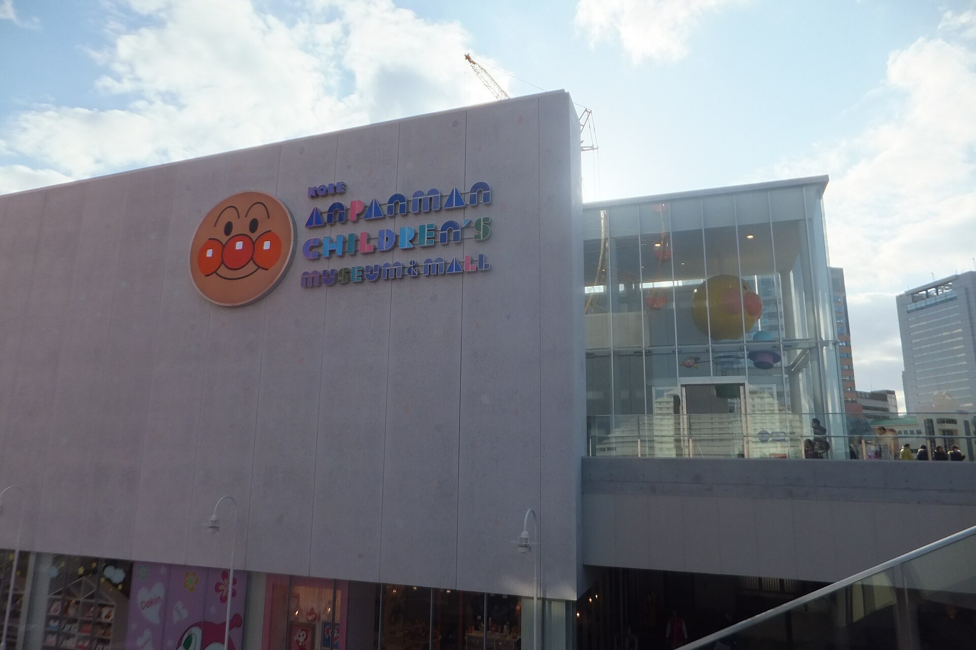 神戶Anpanman兒童博物館室內遊樂場景，有面包工廠及Anpanman號主題設施，小朋友同家長喺度玩