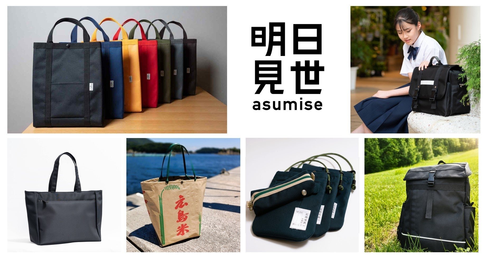 片岡商店喺大丸東京店「明日見世」嘅學校指定袋展售宣傳圖