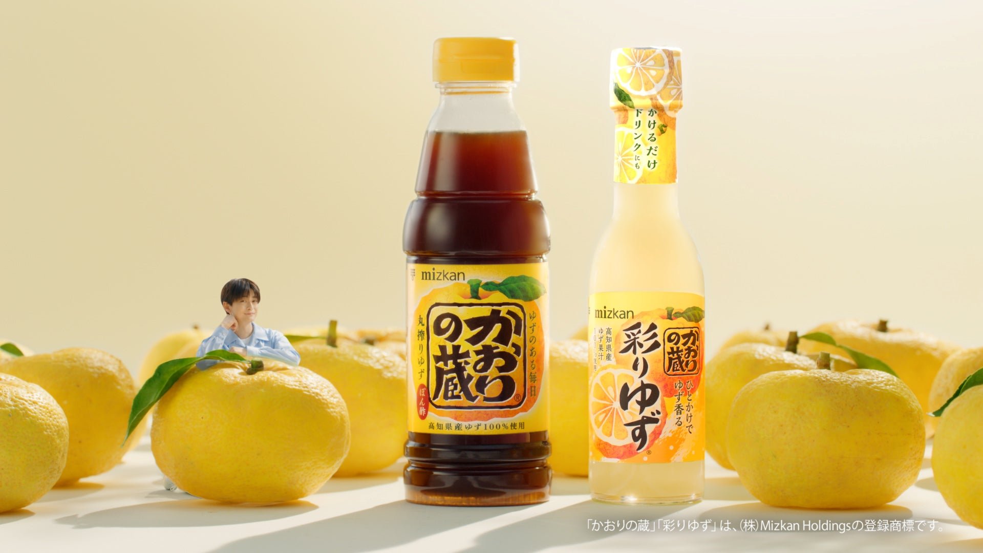 Mizkan「かおりの蔵」柚子醋產品及新廣告相關圖片（來源：Mizkan官方新聞稿）