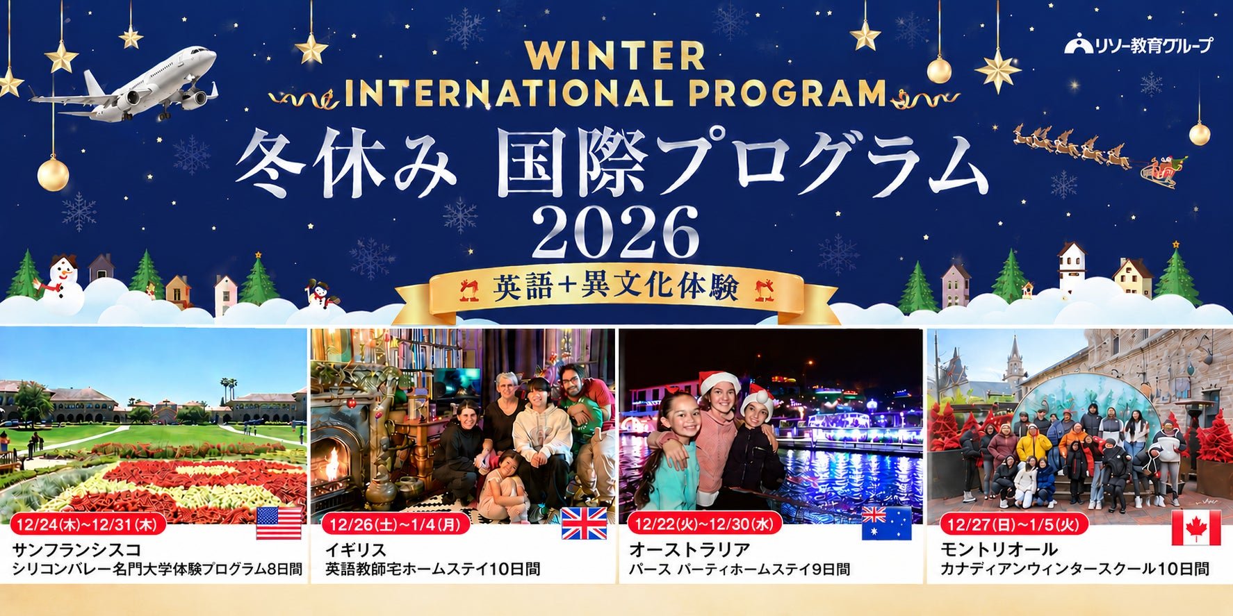 志賀高原滑雪營相關圖片