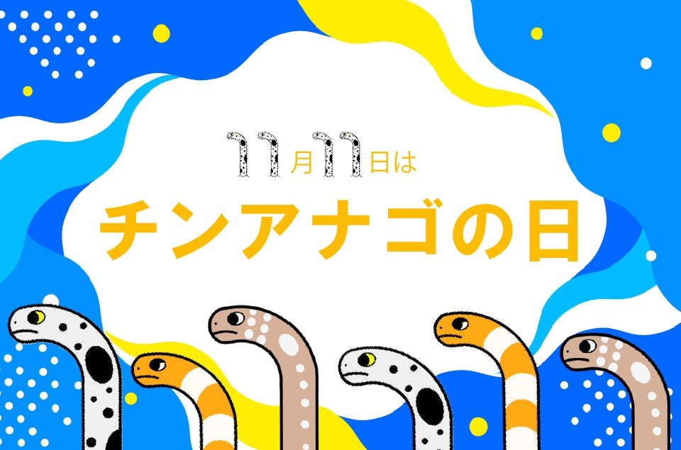 仙台森之濱水族館海馬魚(チンアナゴ)展示,圖片由主辦方提供。