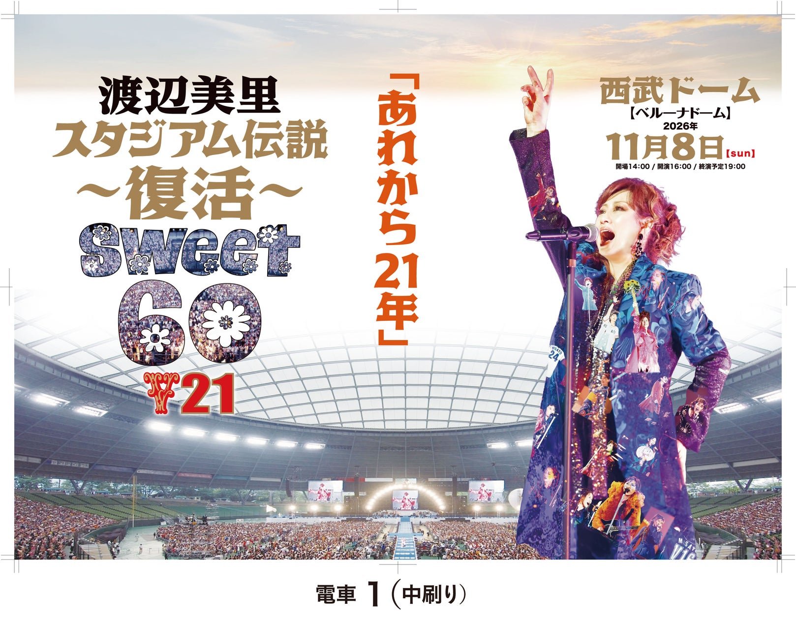 西武園遊樂園主入口（圖片來源：日本旅遊｜PR TIMES）