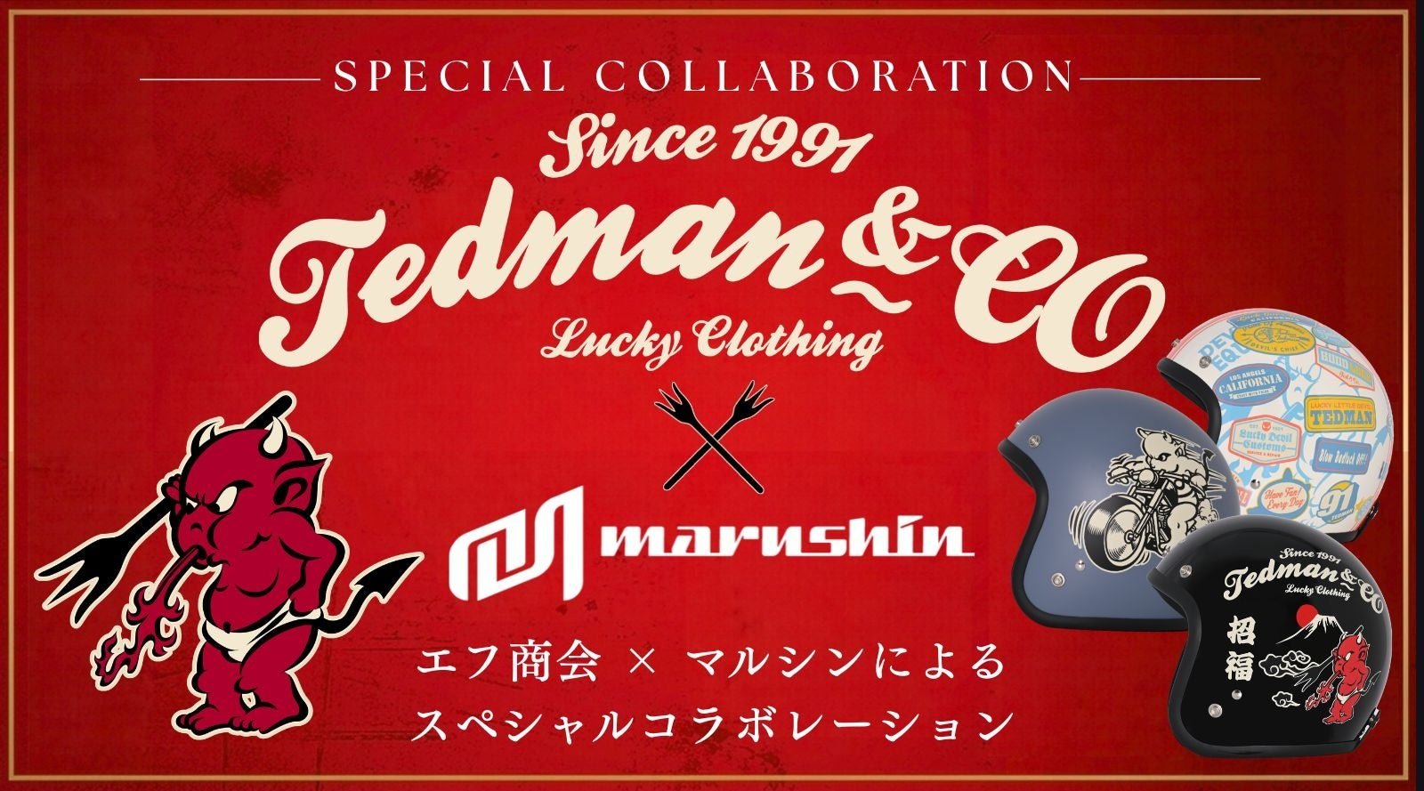 TEDMAN × MARUSIN 聯名 jet helmet 11月上市，每款 17,380 日圓