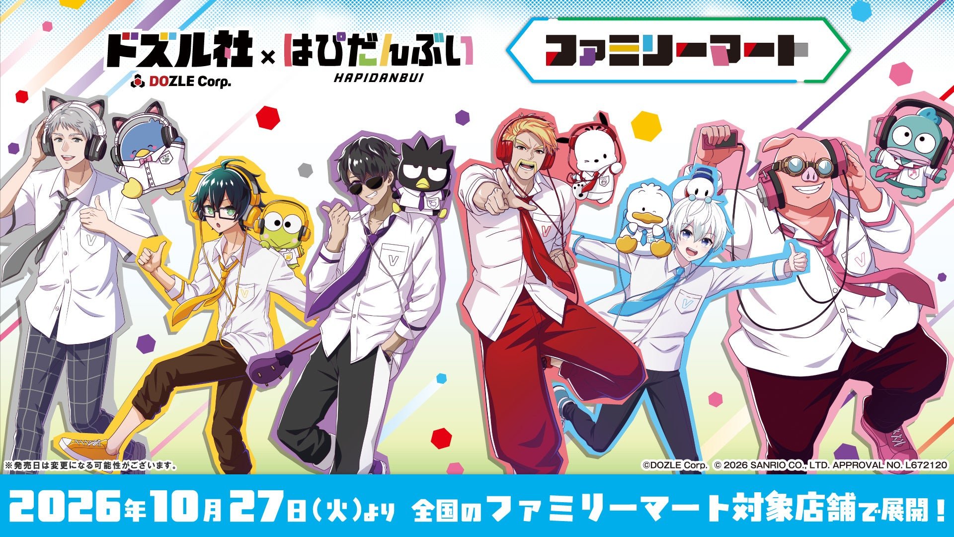 Dozuru-za×はぴだんぶい聯名商品宣傳圖,展示壓克力立牌、毛絨髮夾等周邊