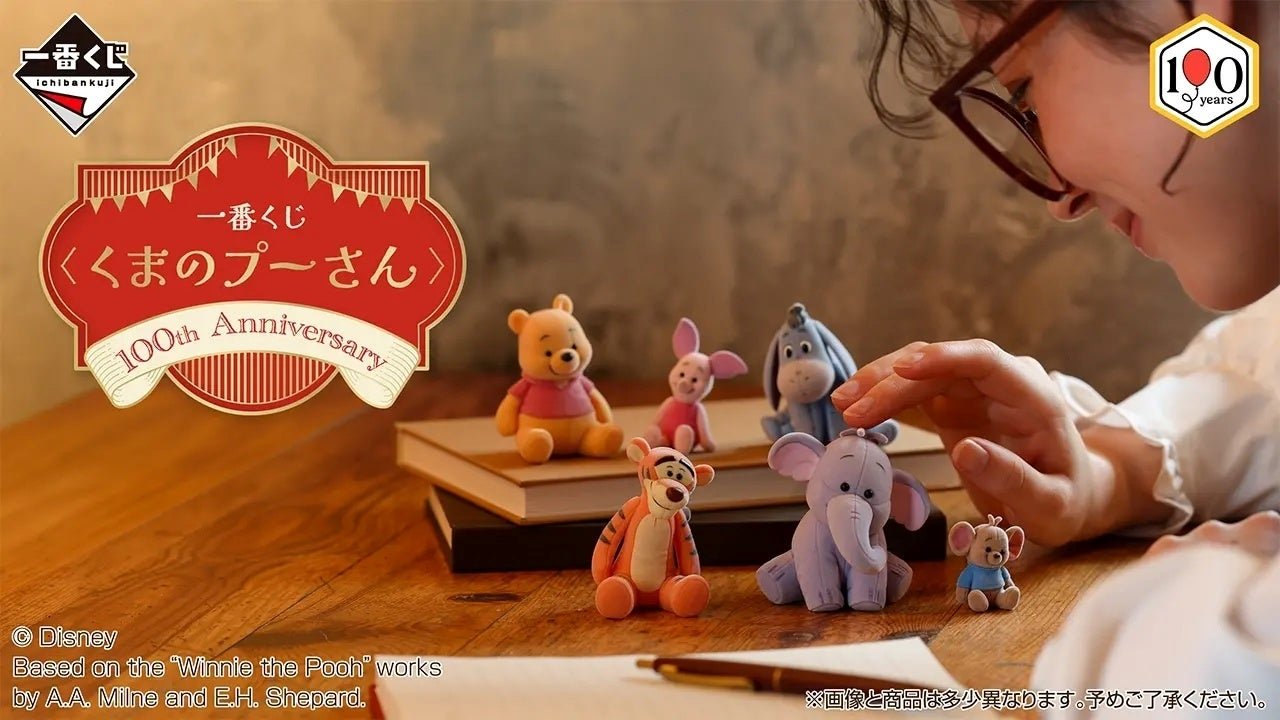 小熊維尼100周年紀念一番賞商品圖