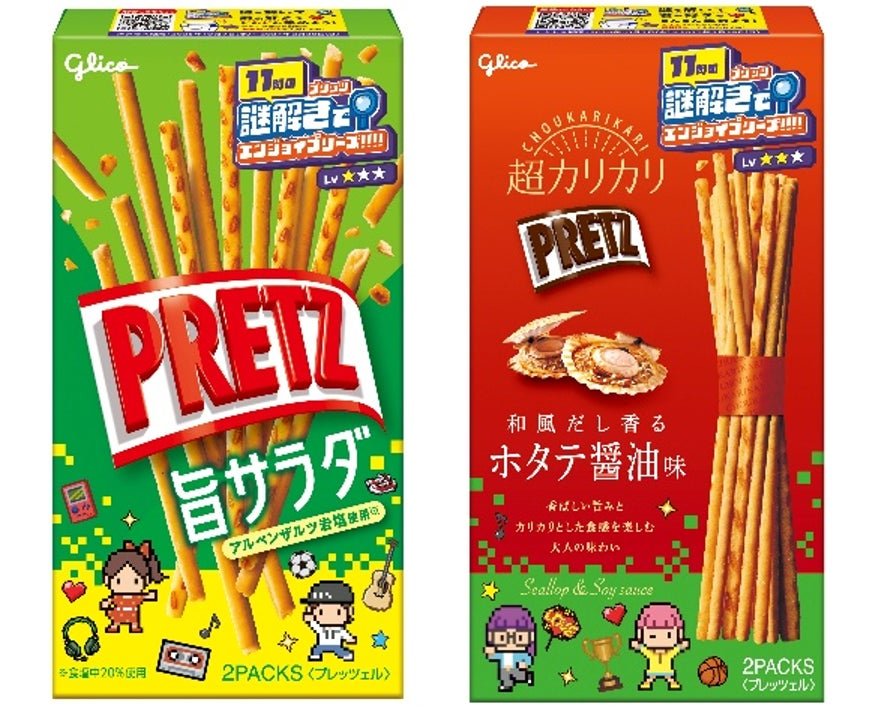 Pretz活動指定包裝示例,包裝背面印有謎題