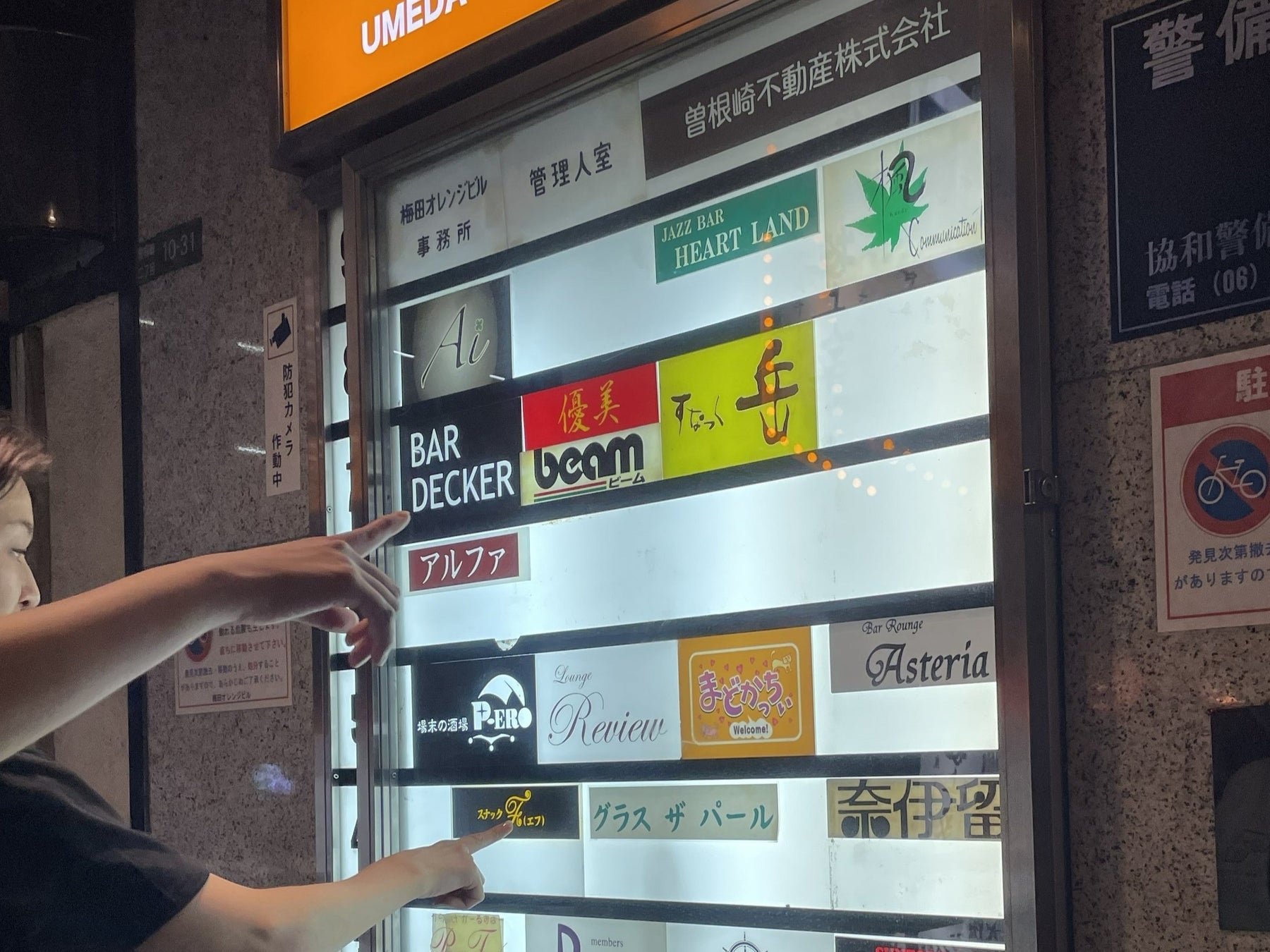 大阪曽根崎嘅Snack大廈外貌