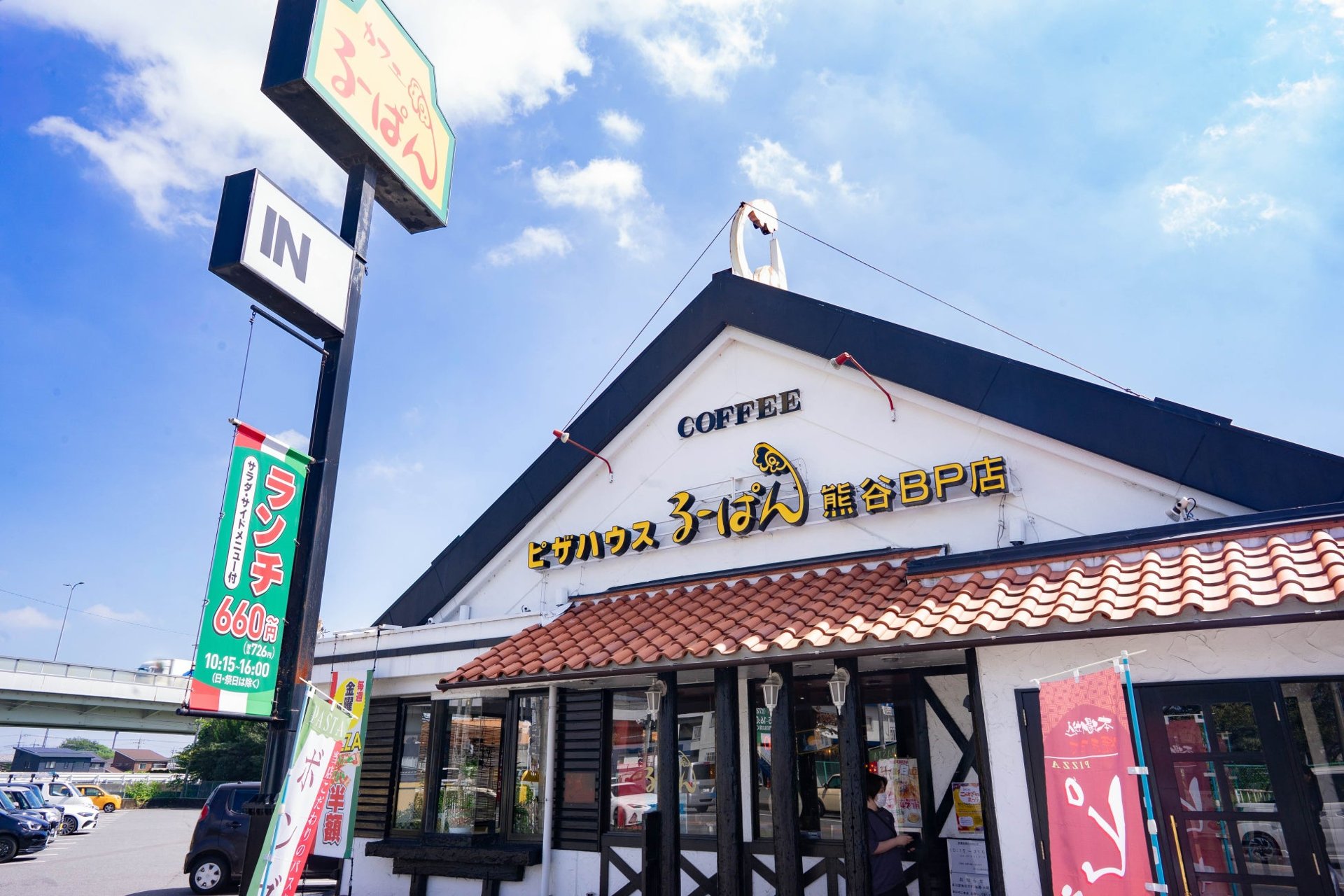ルーパーパン同ハレニワの湯聯乘菜式：本地限定アンチョビ意粉968日圓（含税）