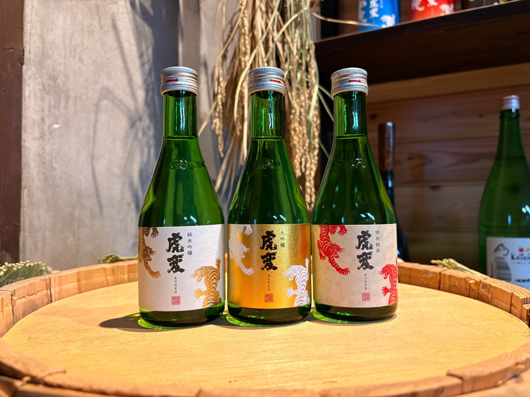 純米吟醸、大吟醸、特別純米三款「虎変」日本酒