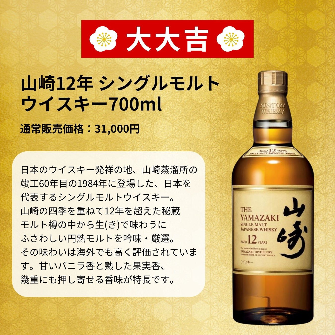 タチバナE酒販「億萬みくじ」第2彈產品圖片