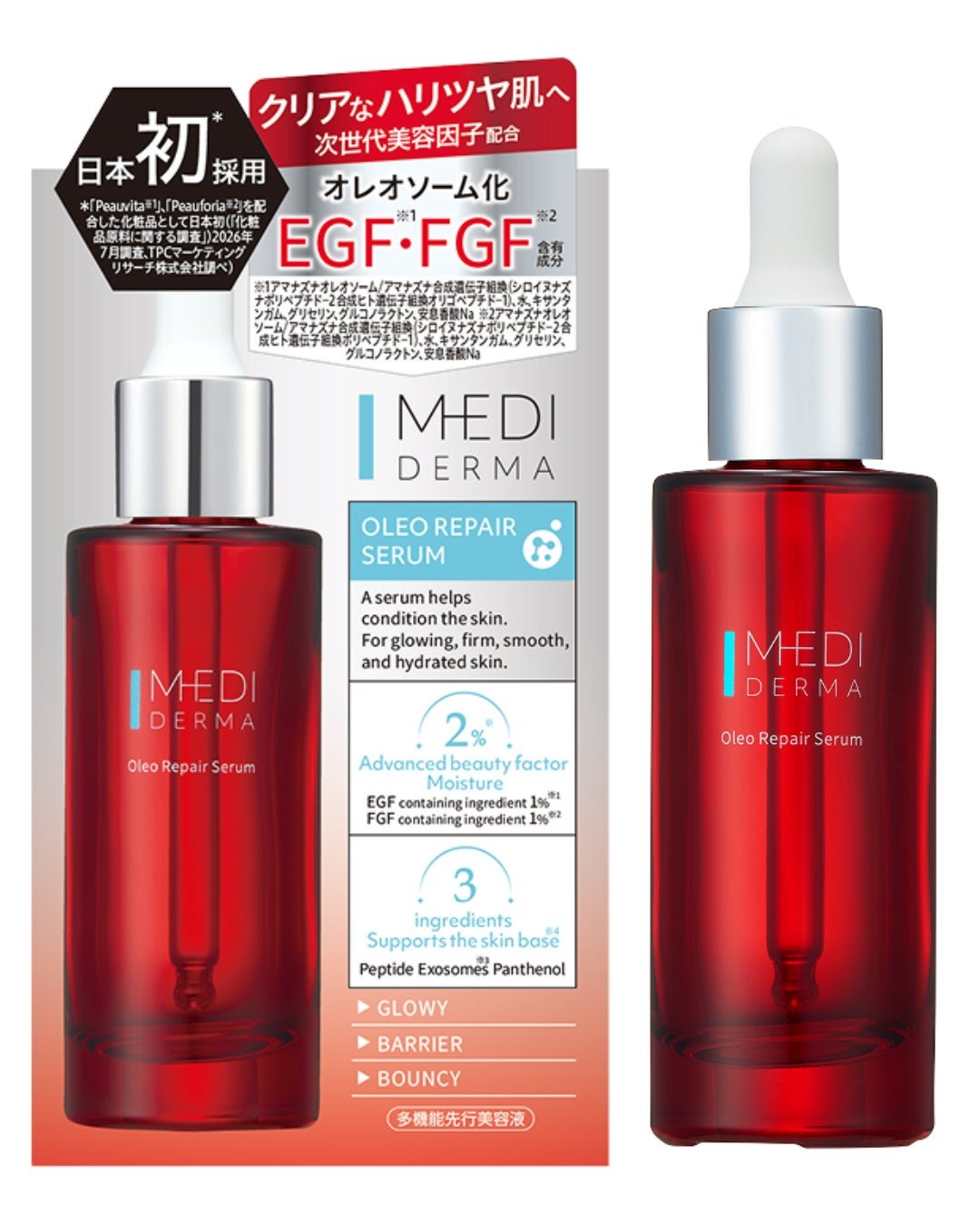 MEDI DERMA オレオリペアセラム 產品包裝