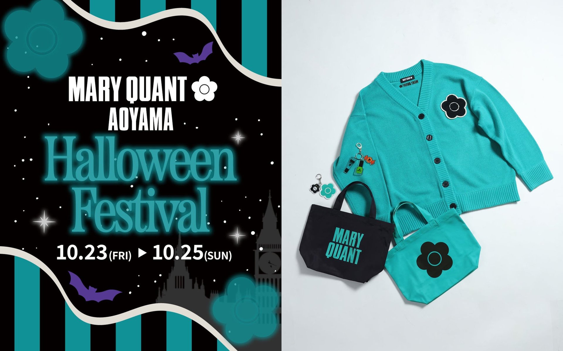 MARY QUANT 青山店萬聖節限定活動宣傳圖