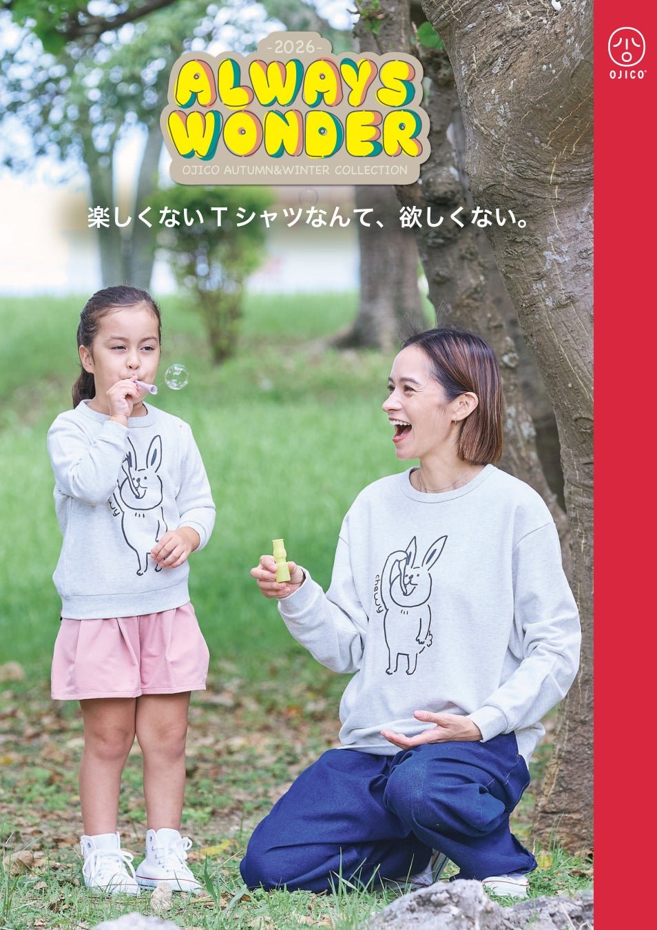 OJICO「SORABEN」大阪限定版本衞衣產品圖片（圖片：有限會社チャンネルアッシュ新聞稿）