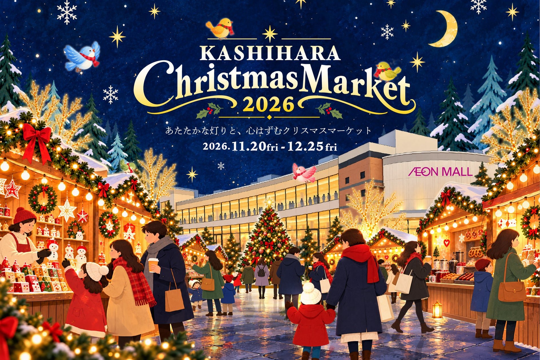 KASHIHARA Christmas Market 2026 会场イメージ（来源：日本旅遊｜PR TIMES 旅遊觀光）