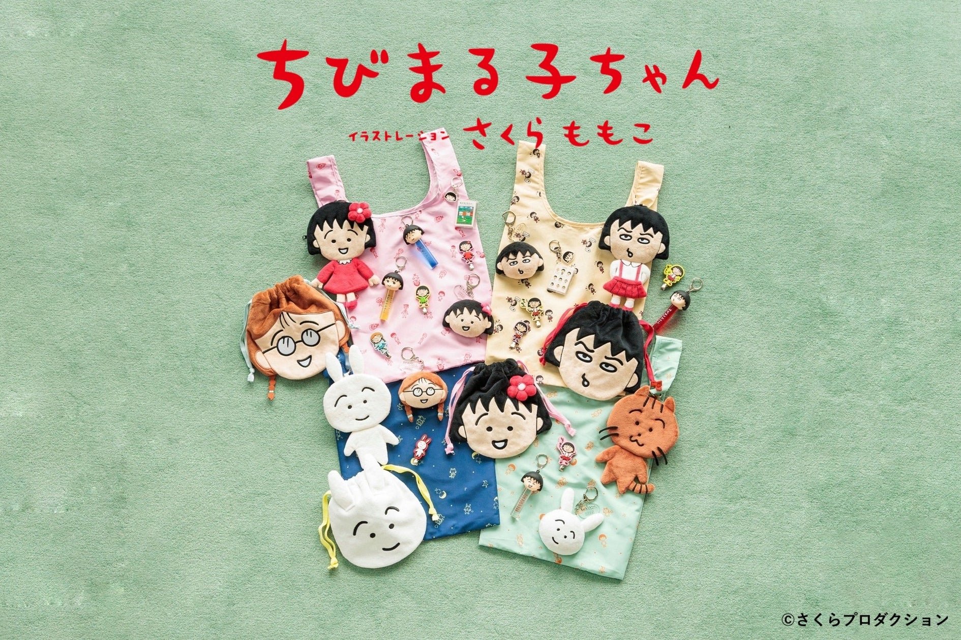 LOWRYS FARM × ちびまる子ちゃん 聯乘系列商品展示圖