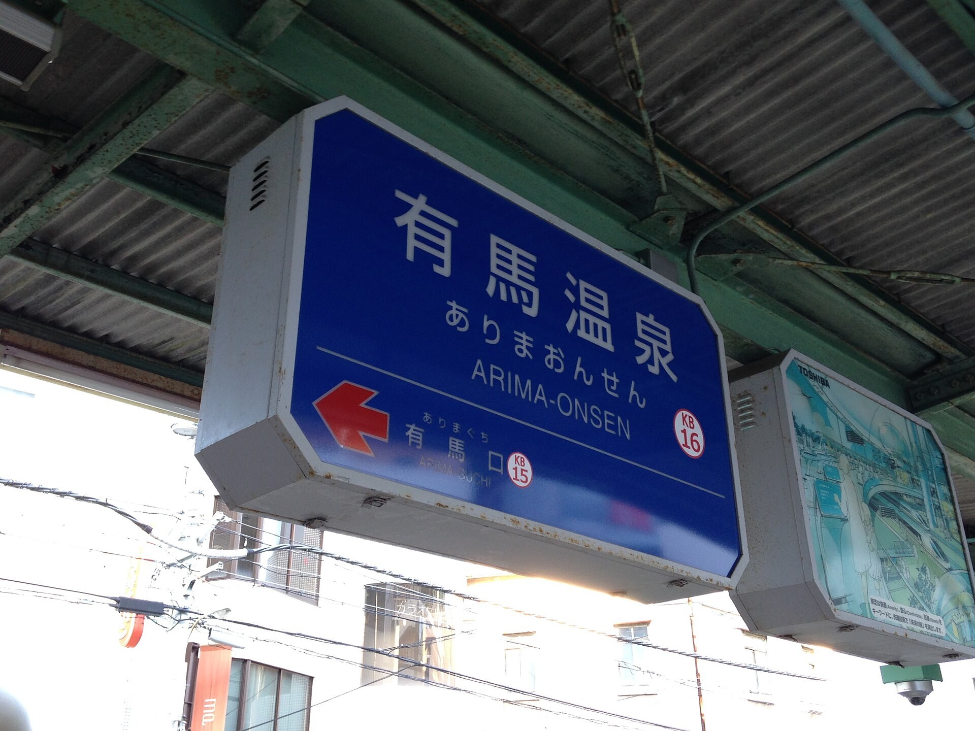 有馬溫泉新旅館「わらや仁泉」預開業