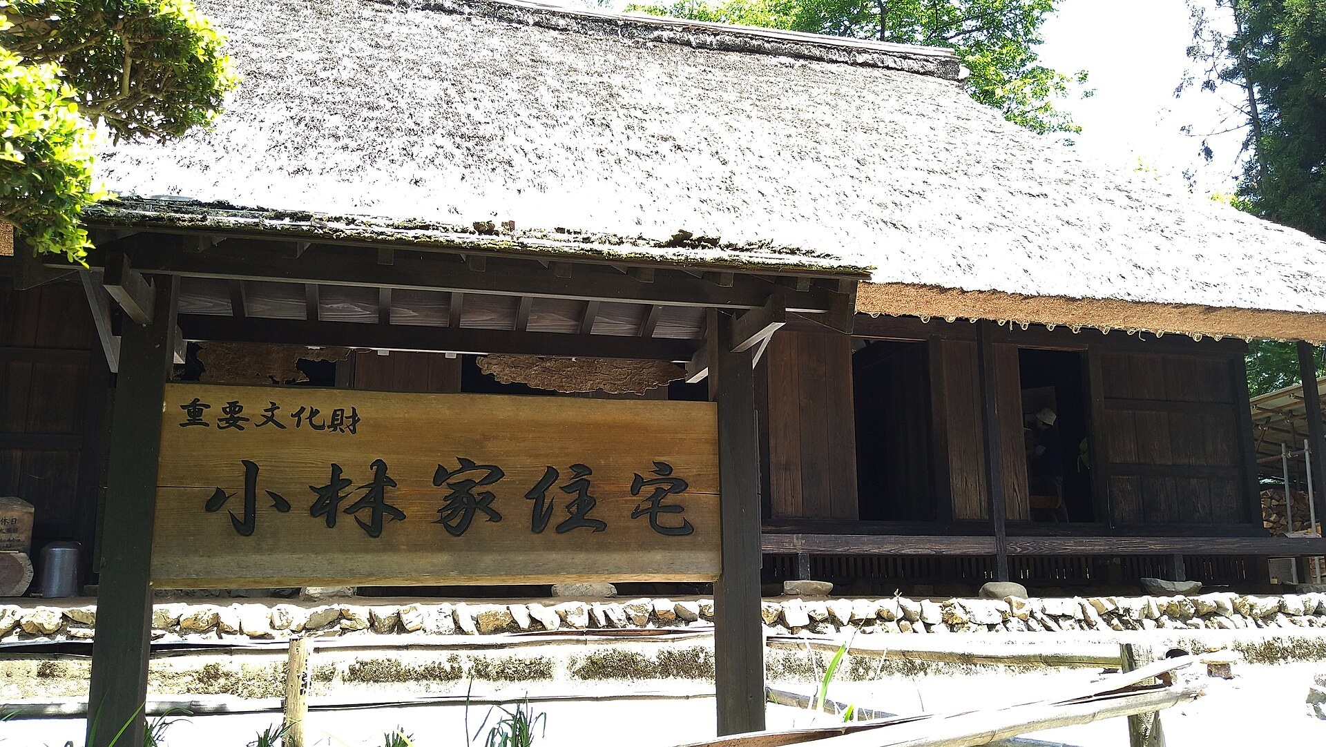 檜原村 VILLA ONE-YA:一座重建後嘅古民家villa,前門有條清流