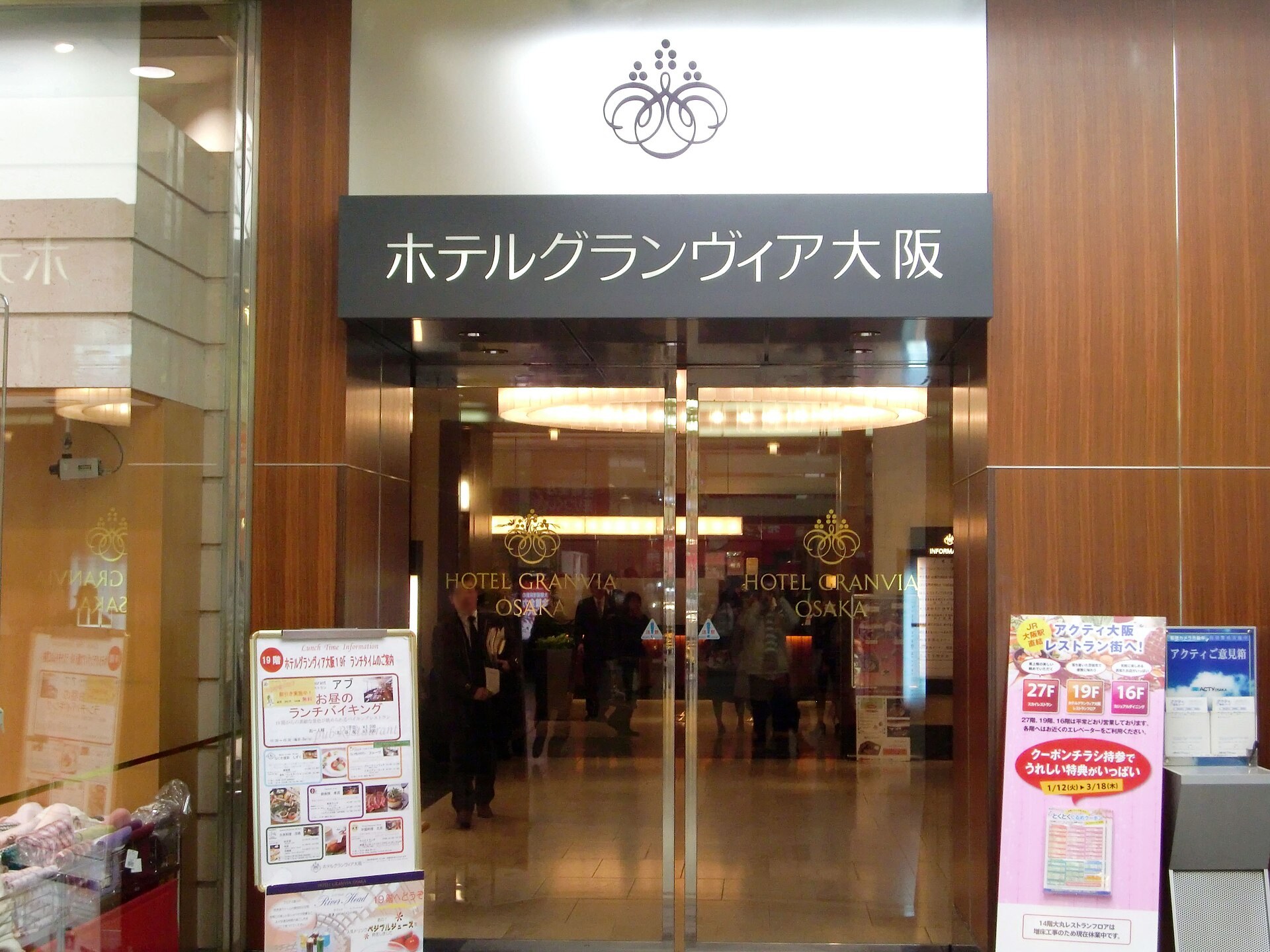 日本秋日街景同現代酒店外牆,無行人