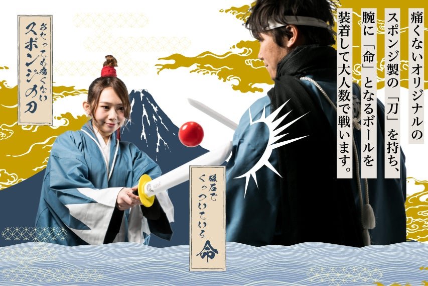 チャンバラ合戦 木刀合戰活動相片