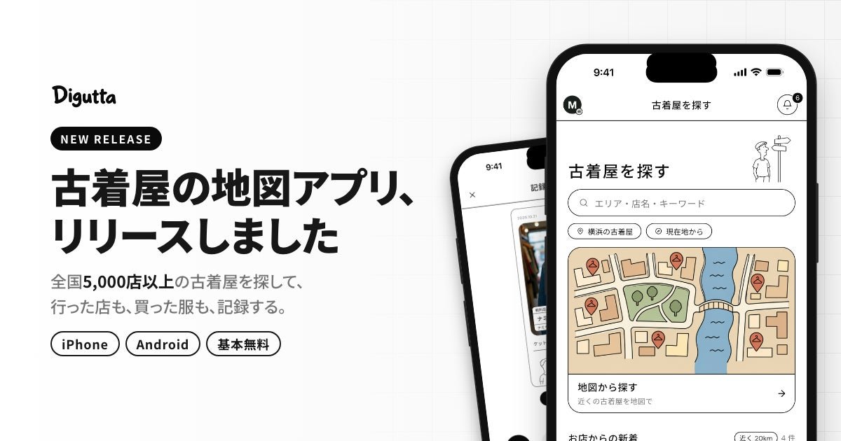 Digutta(ディグッタ)古着屋地圖 app 官方宣傳圖