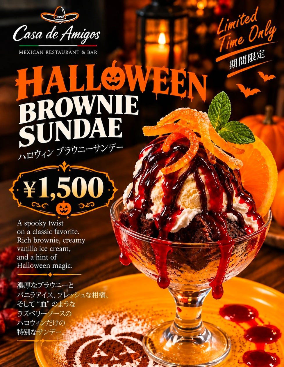 ENTERTAINMENT HUB KYOTO萬聖節限定飲品及甜品，2026年10月1日至11月3日期間於1樓Casa de Amigos有售