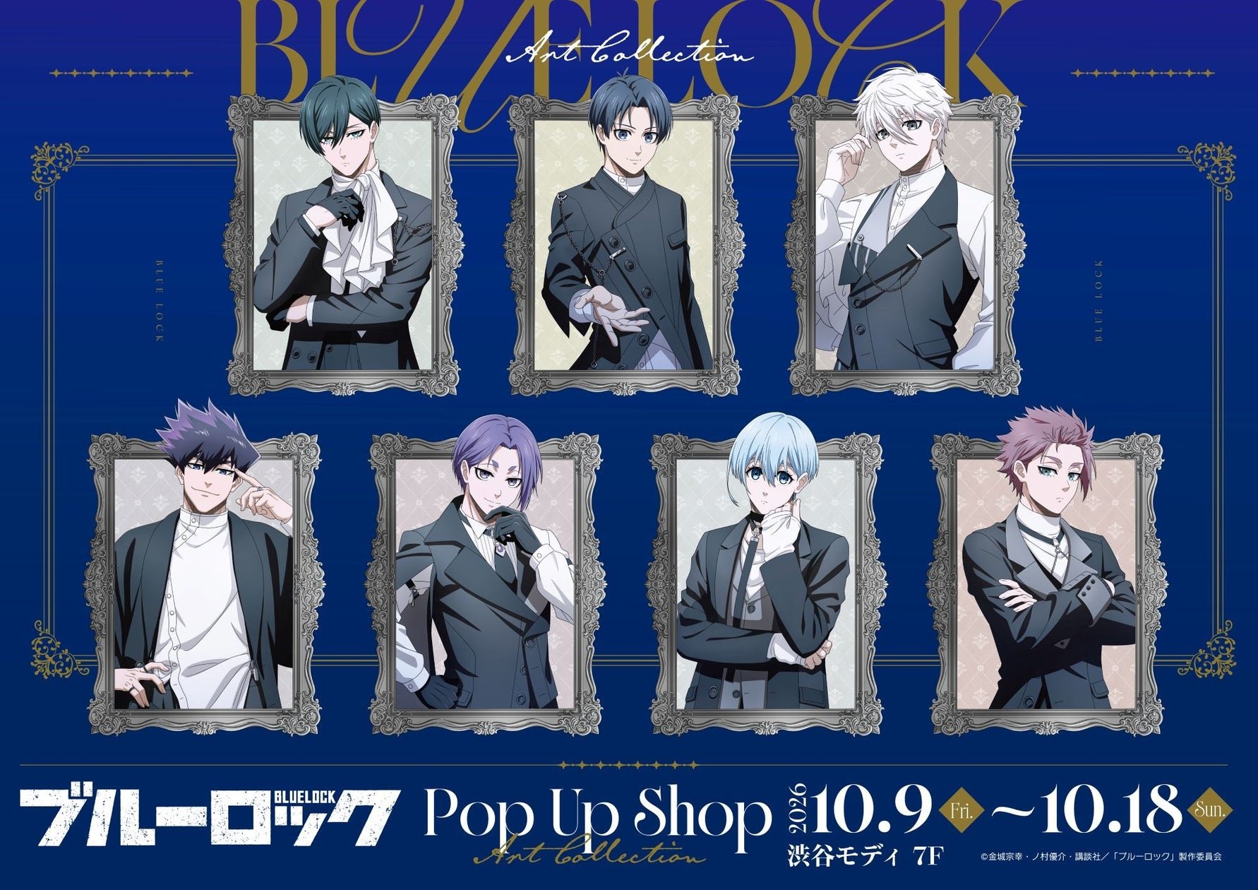 BLUE LOCK アートコレクション 系列周邊商品展示