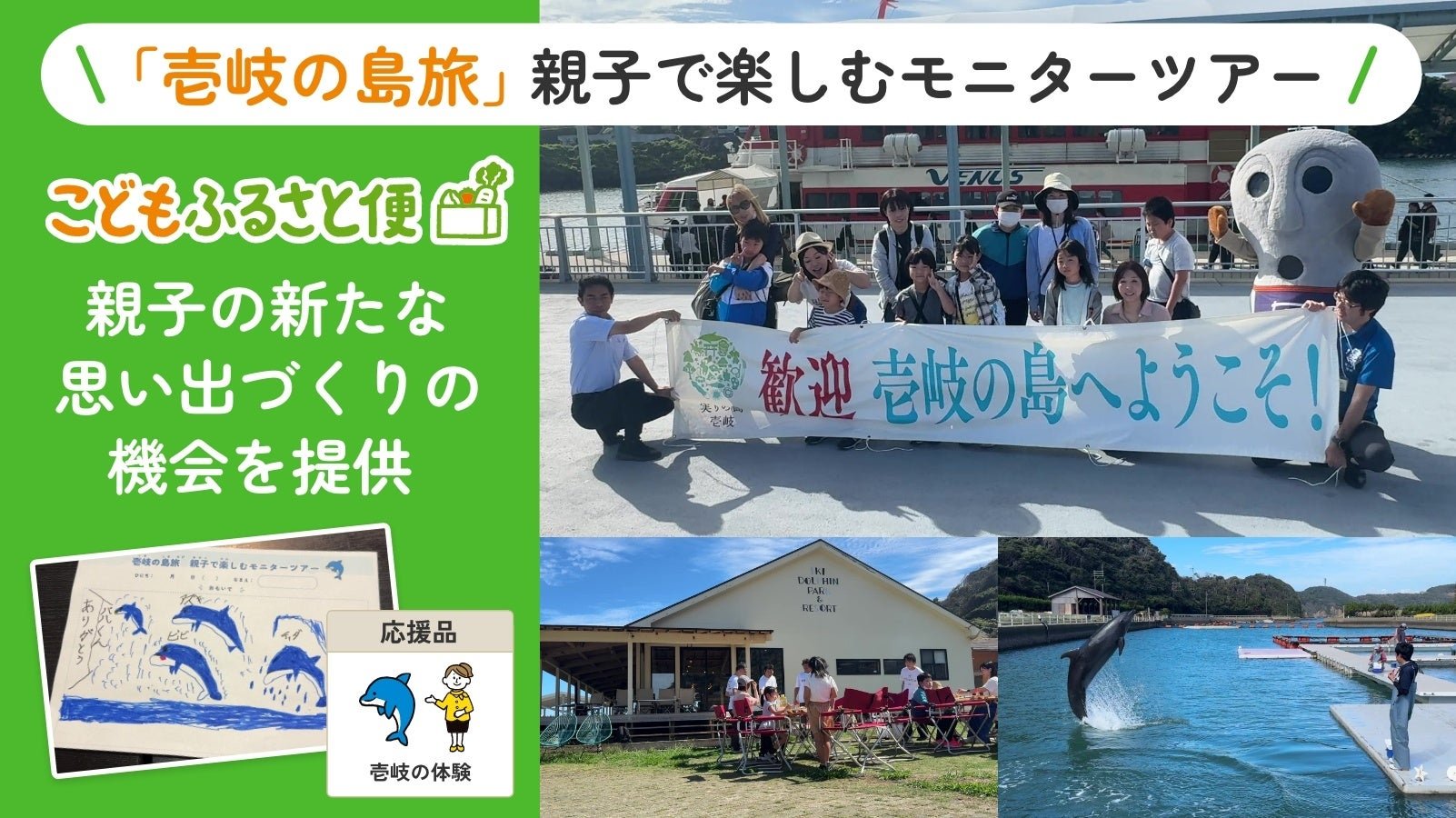 壱崎親子試點之旅現場相片