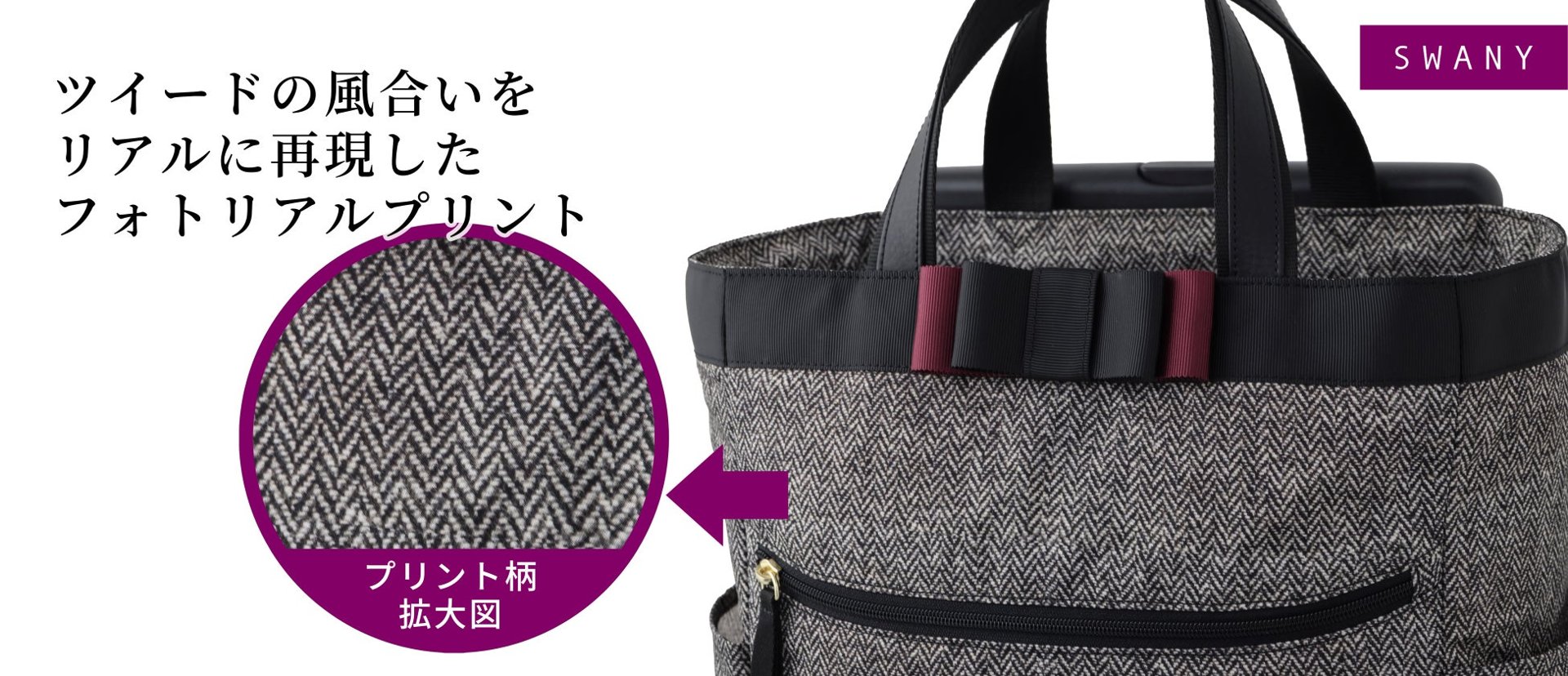 SWANY 推出新款手拉車「ルバンドツイード」，31,350 日圓