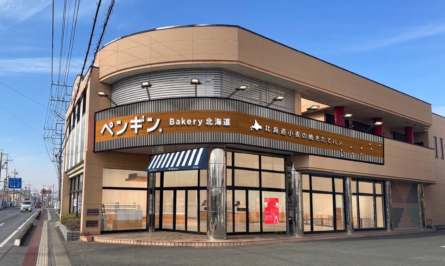「ペンギンベーカリー」カレーパンフォンデュ系列產品照片