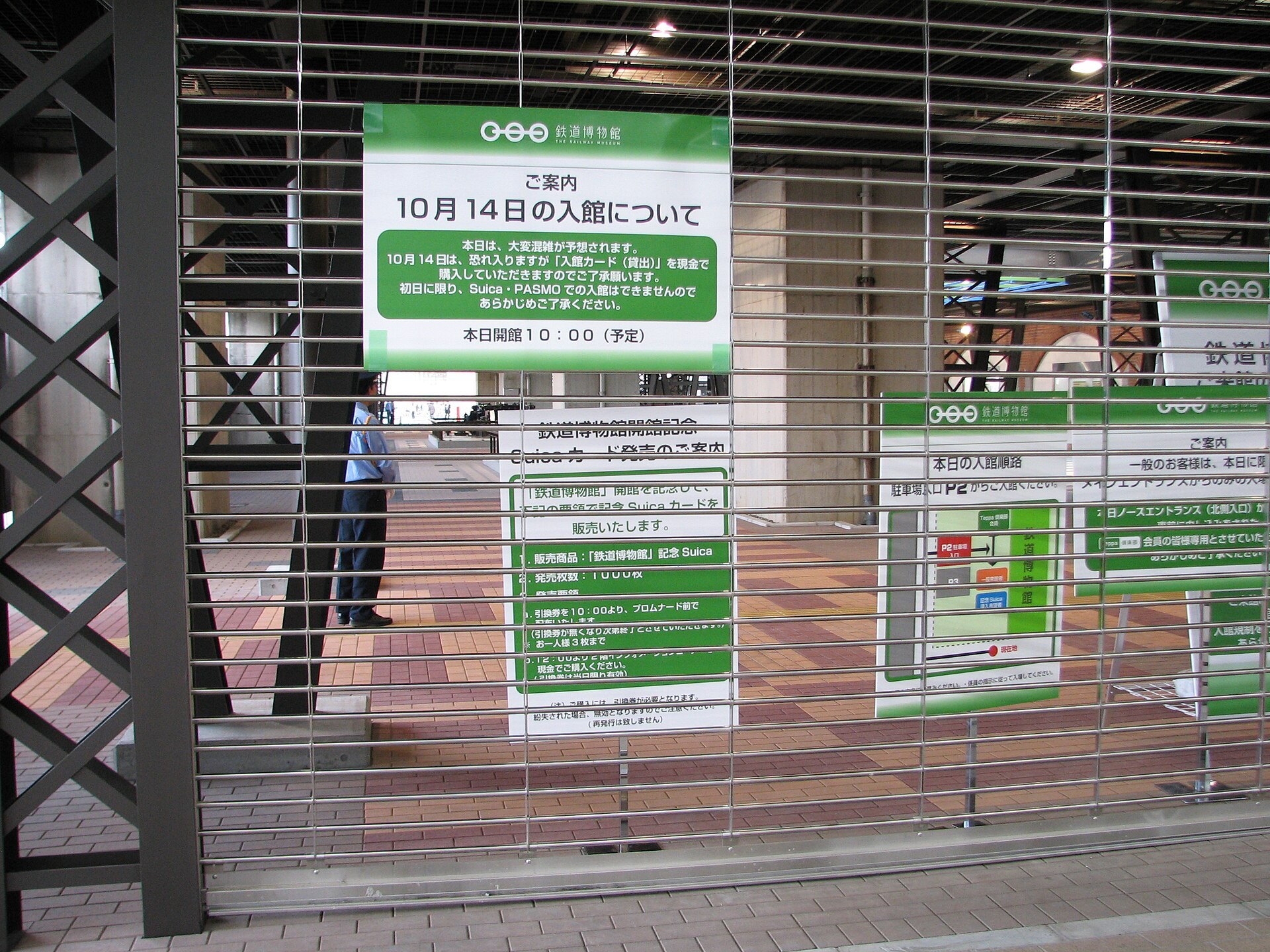 上野鉄道博物館内嘅 facial recognition 閘門體驗設施