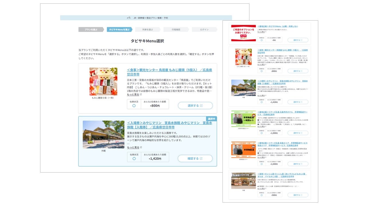 日本旅「赤風球 Select」JR 套票 value connect 落地觀光電子券資料圖片