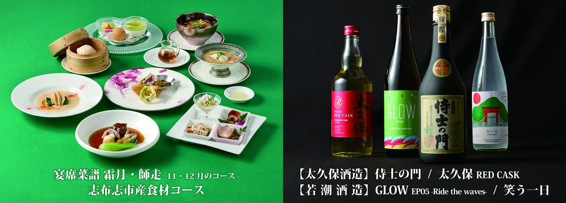 志布志市產食材フェア 宣傳圖片(京成酒店官方發布)