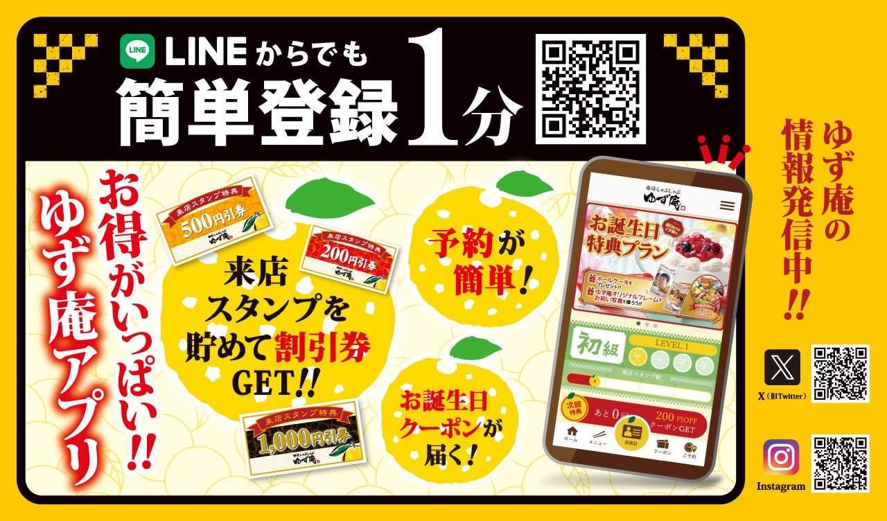 ゆず庵有頭海老しゃぶ同本ズワイガニかにしゃぶ,期間限定商品