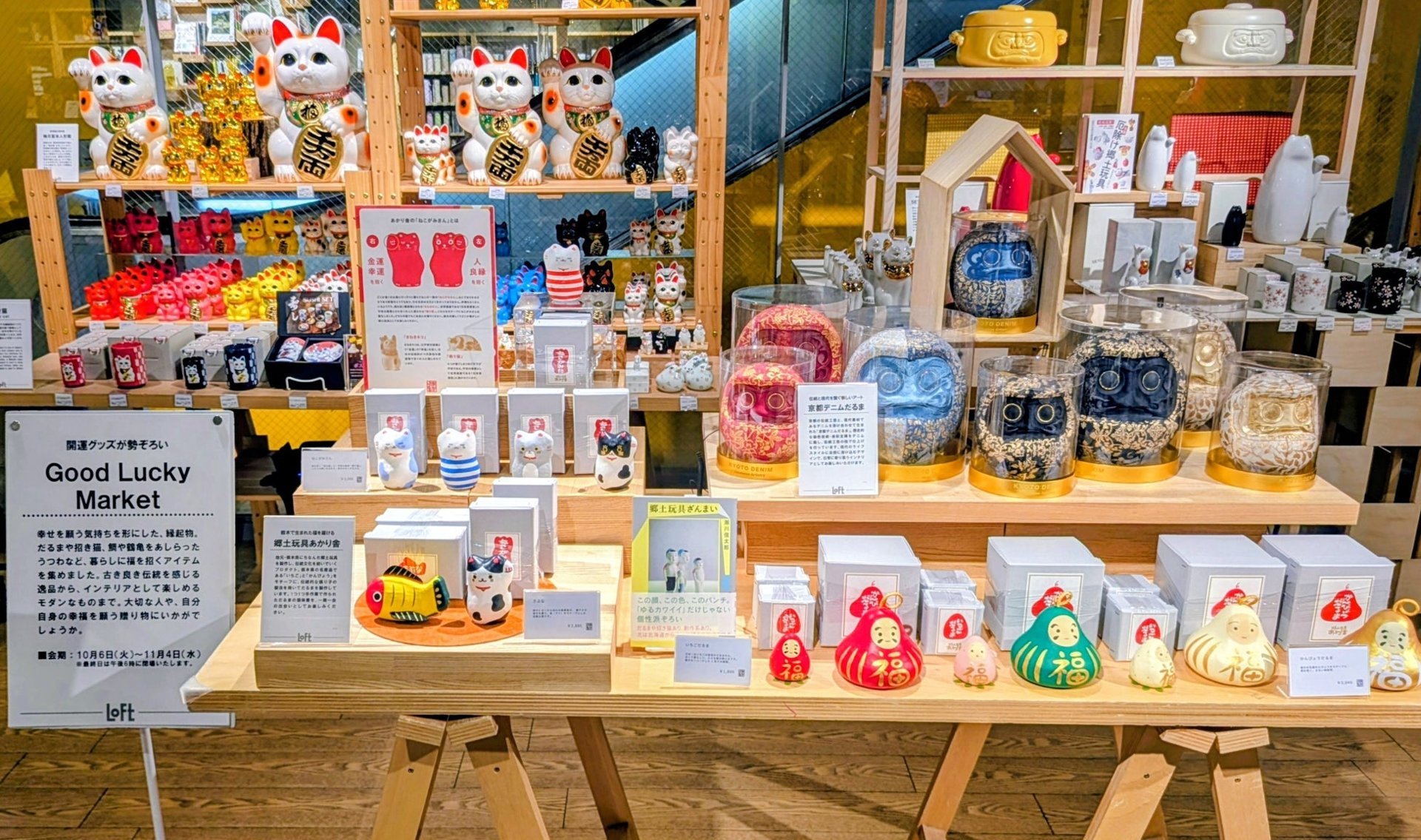 SHIBUYA LOFT 3樓「Good Lucky Market」賣場展示，陳列多達 170 款吉祥主題商品，包括達磨、招福貓及鯛魚造型禮品。