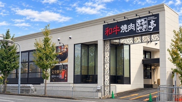 和牛燒肉あみやき亭 上桂店 公開概要