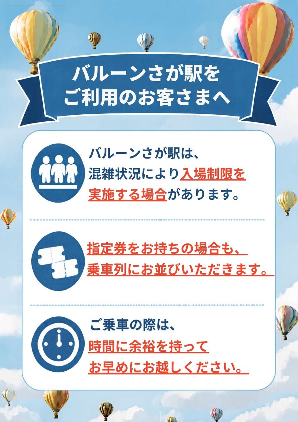 JR九州推「博多～バルーンさが」網絡票 配合佐賀熱氣球嘉年華加開臨時列車