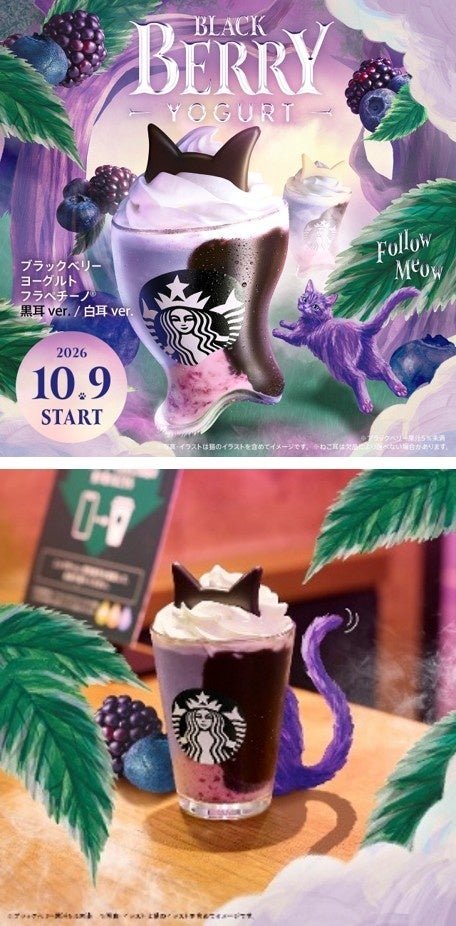 星巴克日本Halloween限定黑白貓耳Blackberry優格Frappuccino官方公告圖片