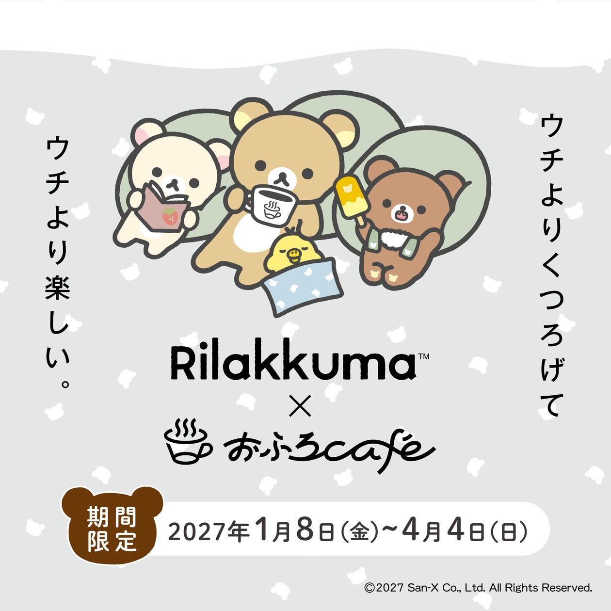 Rilakkuma × おふろcafé 聯動宣傳圖