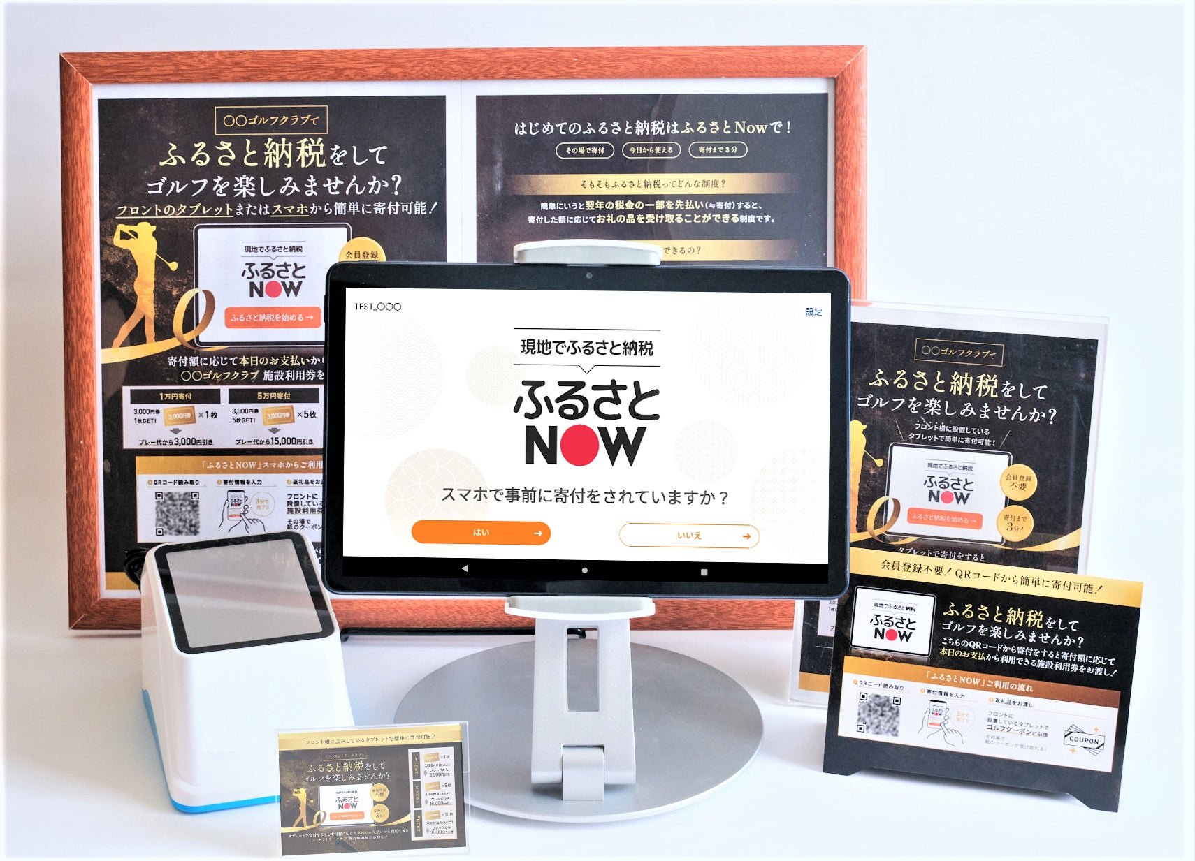 長野市高爾夫球場啟用現地結算型鄉土納稅「ふるさと Now」服務示意圖