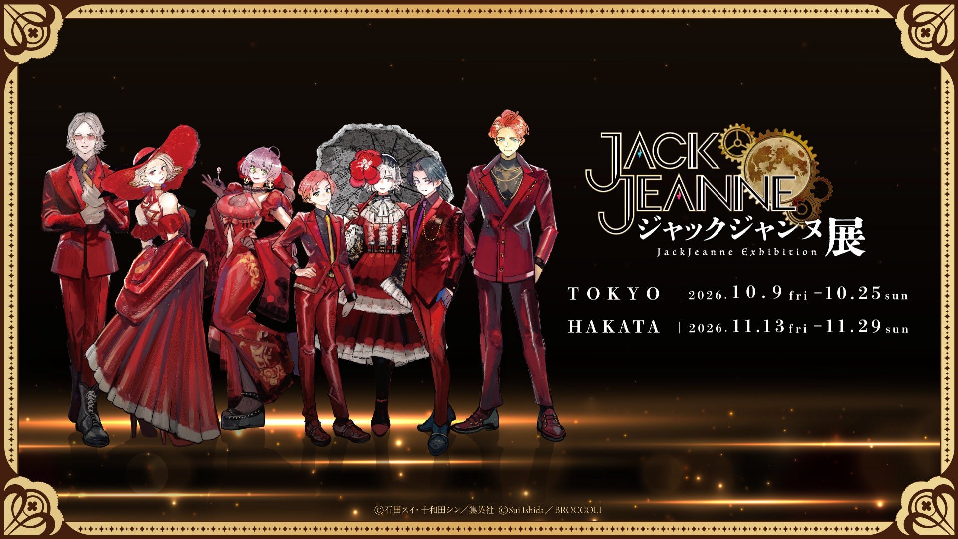 ジャックジャンヌ展 有楽町マルイ・博多マルイ