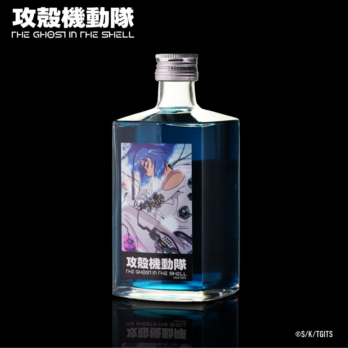 攻殻機動隊聯名利口酒產品圖